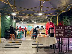 -小煵记·打边炉(西丽文光店)