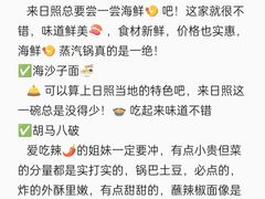 -巧克力渔家.小船海鲜胶东菜(万平口店)