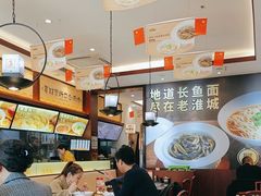-老淮城·长鱼面(河下古镇店)