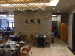 大堂-美极鲜食坊(宝安南路店)