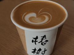 -椿树咖啡