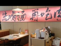 -花田里捞牛火锅(天润店)