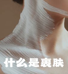 点击看大图 -东英经典SKIN&SPA