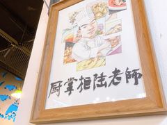 -厨掌柜陆老师(天津之眼店)