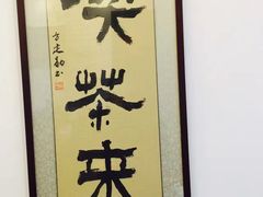 -煮雨小筑(斜塘老街店)