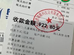 -昆明普瑞眼科医院·近视手术(龙泉院区)