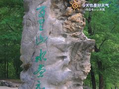 -百里山水画廊