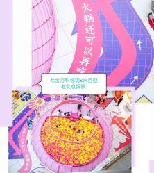 -萌宠亲子动物乐园(槐房万达店)