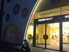 -m豆巧克力世界(上海世茂广场店)