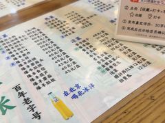 -东兴顺爆肚张