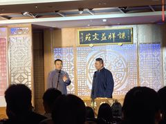 -谦祥益相声茶馆-陆家嘴店