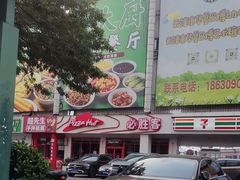 -必胜客(新中纬店)