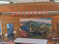 -燕塞湖鸟语林景区