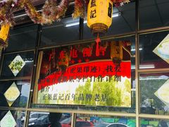 -蓝记云吞(正果店)