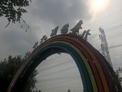 -九十九顶毡房(阜石路店)