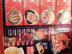 -极焰·烧肉刺身放题(天河领展广场店)