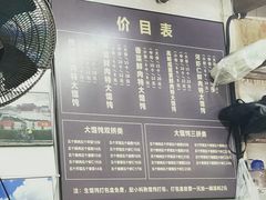 -方老大馄饨(抚宁巷店)