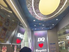 -DQ·蛋糕·冰淇淋(通州万达店)