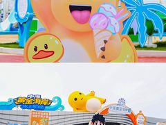 -汕头中海黄金海岸水上乐园