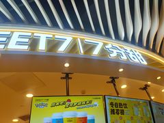门面-7分甜(武林银泰店)