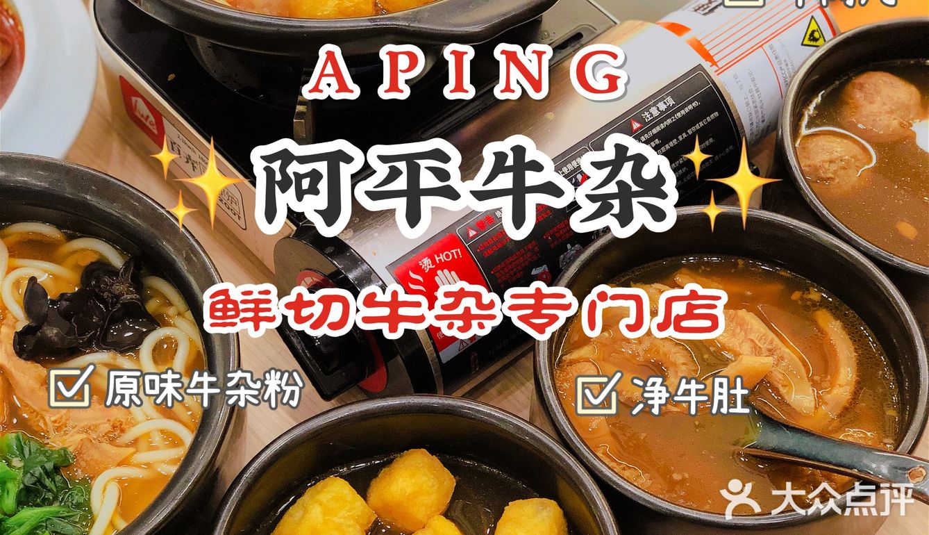 SKP人均40元的牛杂店，吃到撑～