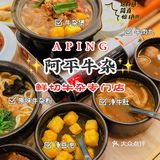 SKP人均40元的牛杂店，吃到撑～