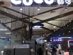 -CoCo都可(久隆店)