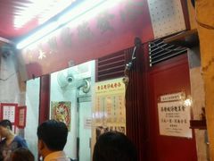 -添發碗仔翅美食