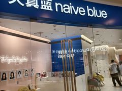 -天真蓝照相馆(杭州滨江宝龙店)