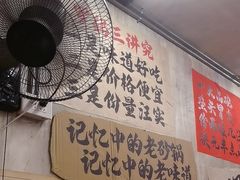 -罗妈砂锅(四川成都奎星楼店)