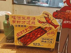 -盟重烧烤(东瓜山创始店)