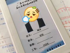 -苏州口腔医院(观前街院区)