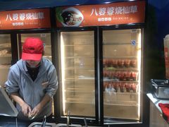 -八婆婆烧仙草(曾厝垵店)