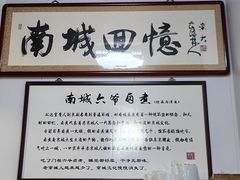 -六爷门框百年卤煮