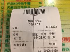 -顺记冰室(宝华路店)