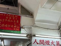 -凤城康记饭店