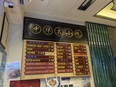 -鲜得来排骨年糕(豫园店)