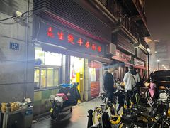 -王记生烫牛杂面馆(兰陵路店)