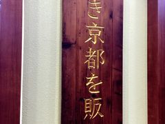 -無邪日式甜品(世博源店)