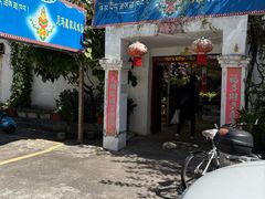 -尼玛藏家风味园(阿山食城店)