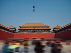 -故宫博物院(故宫)
