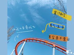 游乐设施-朝阳公园
