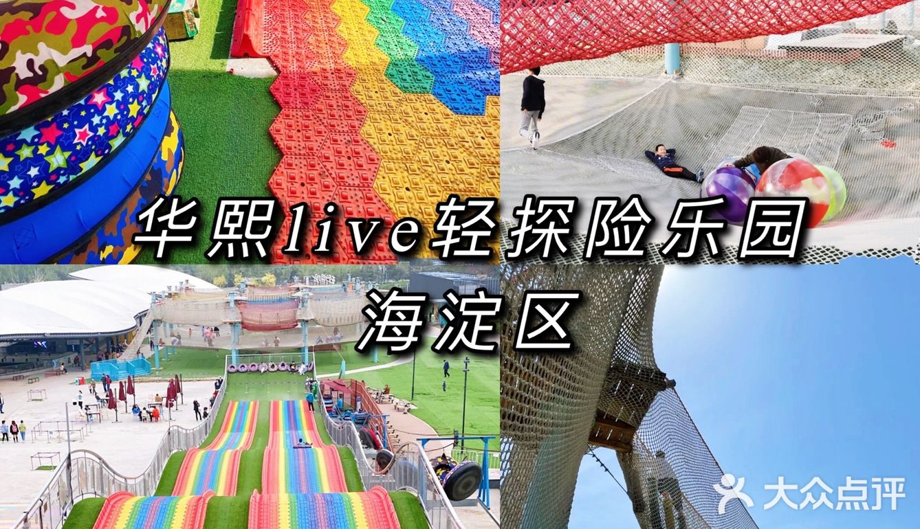 北京周末遛娃圣地:吐血整理帝都8个性价比超高的遛娃地方