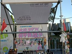 -东港音乐喷泉广场