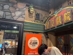 -星空密室·精选(天一豪景店)