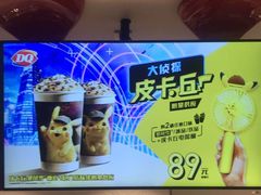 -DQ·蛋糕·冰淇淋(龙湖狮山天街店)