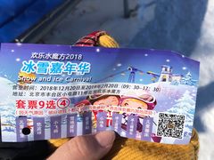 -欢乐水魔方水世界