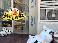 -白色日记·手作酸奶(麦凯乐店)