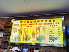 -西环肥仔螺蛳粉(总店)