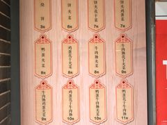 -三兄弟高炉烧饼
